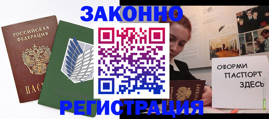 где прописаться в Тобольске